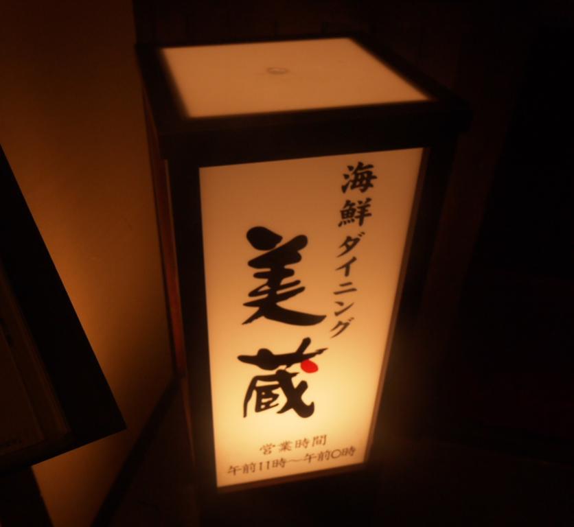 Route Inn Grantia Fukuyama Spa Resort Extérieur photo