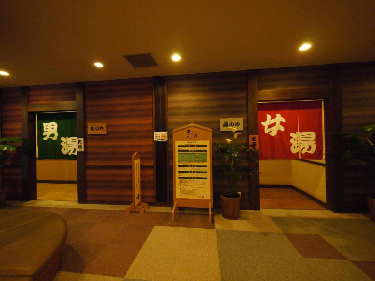 Route Inn Grantia Fukuyama Spa Resort Extérieur photo